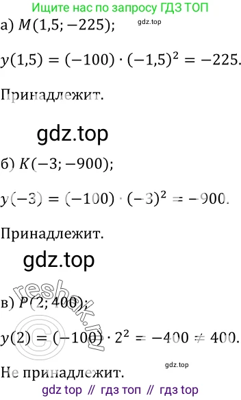 Алгебра, 9 класс Учебник, авторы: Макарычев Юрий Николаевич, Миндюк Нора Григорьевна, Нешков Константин Иванович, Суворова Светлана Борисовна, издательство Просвещение, Москва, 2014 - 2024, страница 37, номер 97, Решение 2