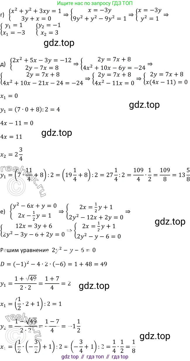 Алгебра, 9 класс Учебник, авторы: Макарычев Юрий Николаевич, Миндюк Нора Григорьевна, Нешков Константин Иванович, Суворова Светлана Борисовна, издательство Просвещение, Москва, 2014 - 2024, страница 233, номер 973, Решение 2 (продолжение 2)