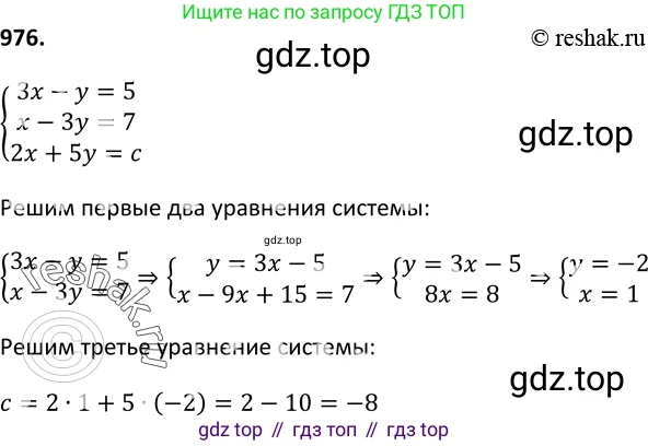 Алгебра, 9 класс Учебник, авторы: Макарычев Юрий Николаевич, Миндюк Нора Григорьевна, Нешков Константин Иванович, Суворова Светлана Борисовна, издательство Просвещение, Москва, 2014 - 2024, страница 234, номер 976, Решение 2