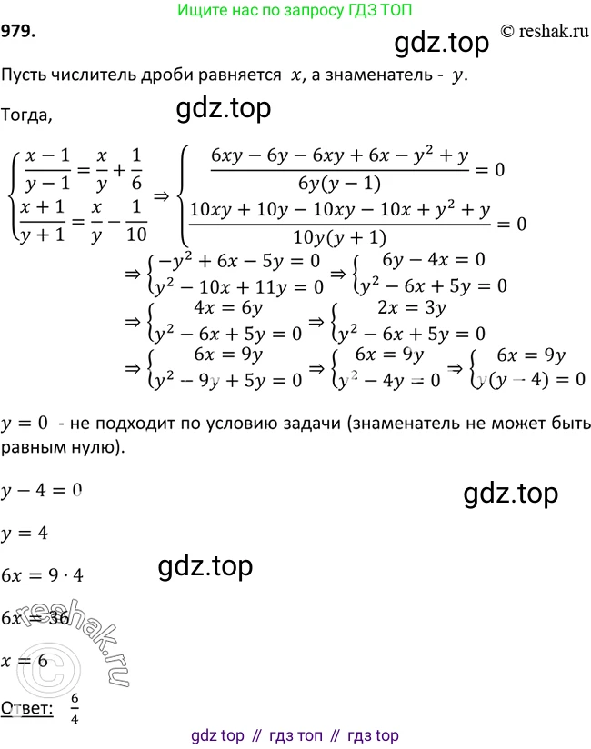 Алгебра, 9 класс Учебник, авторы: Макарычев Юрий Николаевич, Миндюк Нора Григорьевна, Нешков Константин Иванович, Суворова Светлана Борисовна, издательство Просвещение, Москва, 2014 - 2024, страница 234, номер 979, Решение 2