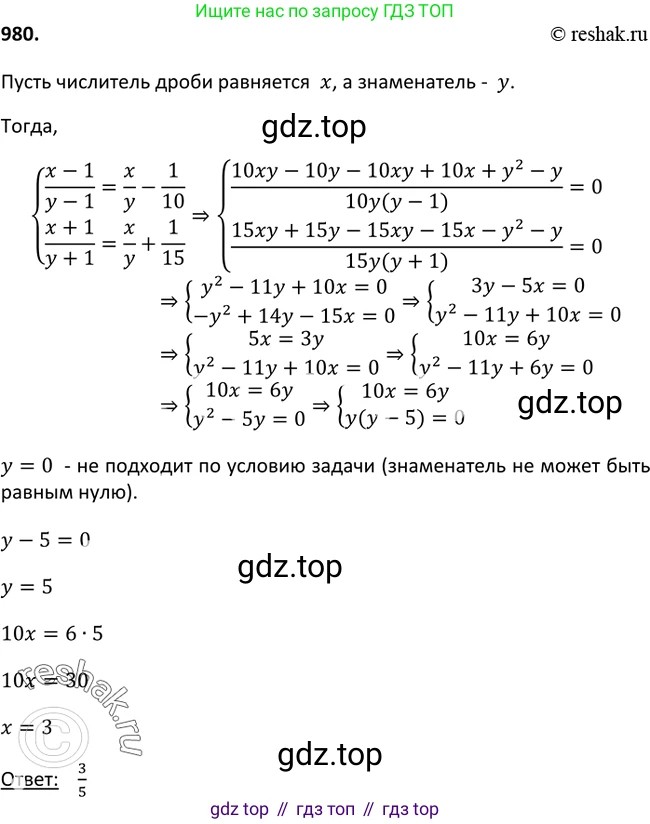 Алгебра, 9 класс Учебник, авторы: Макарычев Юрий Николаевич, Миндюк Нора Григорьевна, Нешков Константин Иванович, Суворова Светлана Борисовна, издательство Просвещение, Москва, 2014 - 2024, страница 234, номер 980, Решение 2