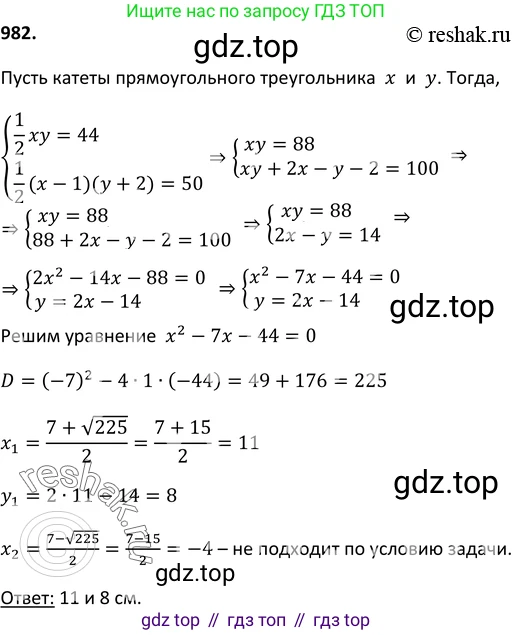 Алгебра, 9 класс Учебник, авторы: Макарычев Юрий Николаевич, Миндюк Нора Григорьевна, Нешков Константин Иванович, Суворова Светлана Борисовна, издательство Просвещение, Москва, 2014 - 2024, страница 234, номер 982, Решение 2