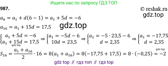 Алгебра, 9 класс Учебник, авторы: Макарычев Юрий Николаевич, Миндюк Нора Григорьевна, Нешков Константин Иванович, Суворова Светлана Борисовна, издательство Просвещение, Москва, 2014 - 2024, страница 235, номер 987, Решение 2