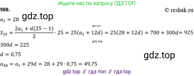 Алгебра, 9 класс Учебник, авторы: Макарычев Юрий Николаевич, Миндюк Нора Григорьевна, Нешков Константин Иванович, Суворова Светлана Борисовна, издательство Просвещение, Москва, 2014 - 2024, страница 235, номер 988, Решение 2