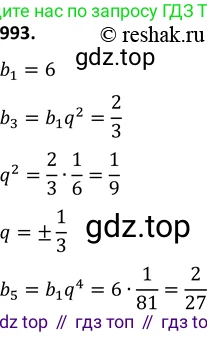 Алгебра, 9 класс Учебник, авторы: Макарычев Юрий Николаевич, Миндюк Нора Григорьевна, Нешков Константин Иванович, Суворова Светлана Борисовна, издательство Просвещение, Москва, 2014 - 2024, страница 235, номер 993, Решение 2