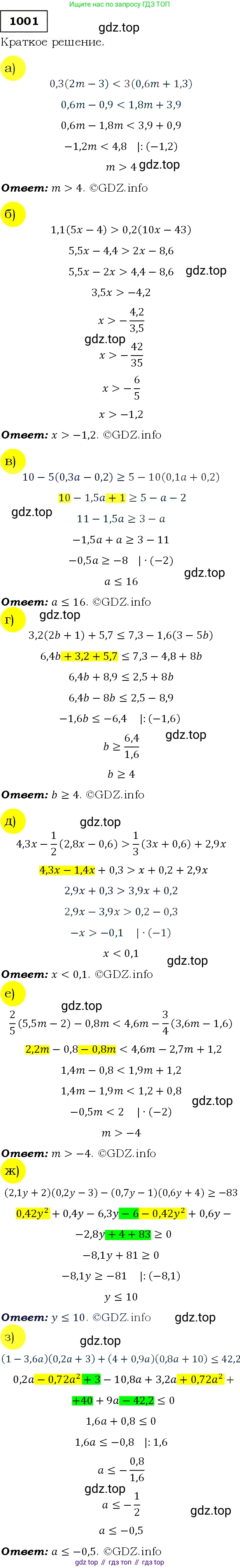Алгебра, 9 класс Учебник, авторы: Макарычев Юрий Николаевич, Миндюк Нора Григорьевна, Нешков Константин Иванович, Суворова Светлана Борисовна, издательство Просвещение, Москва, 2014 - 2024, страница 236, номер 1001, Решение 3