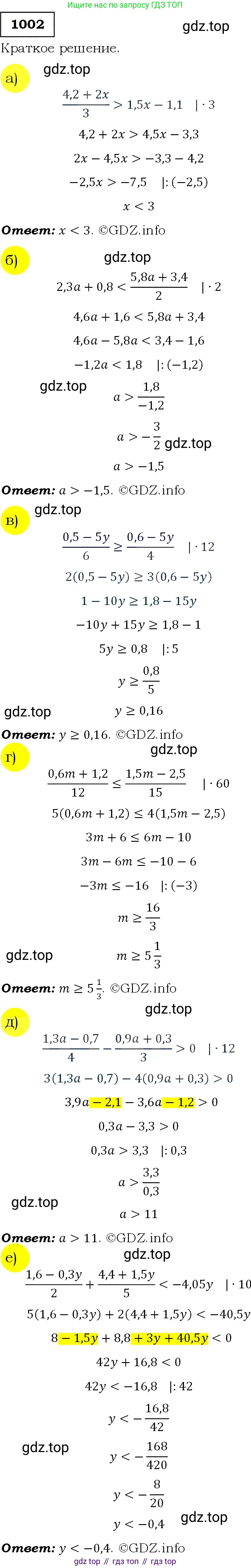 Алгебра, 9 класс Учебник, авторы: Макарычев Юрий Николаевич, Миндюк Нора Григорьевна, Нешков Константин Иванович, Суворова Светлана Борисовна, издательство Просвещение, Москва, 2014 - 2024, страница 236, номер 1002, Решение 3