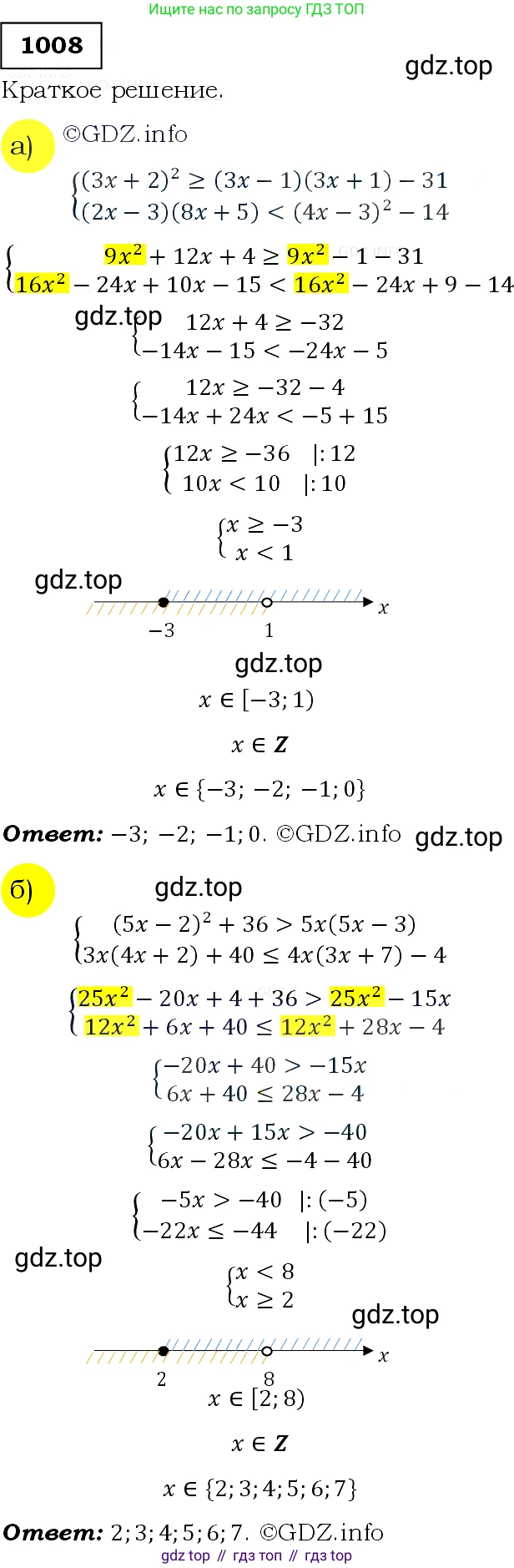 Алгебра, 9 класс Учебник, авторы: Макарычев Юрий Николаевич, Миндюк Нора Григорьевна, Нешков Константин Иванович, Суворова Светлана Борисовна, издательство Просвещение, Москва, 2014 - 2024, страница 237, номер 1008, Решение 3