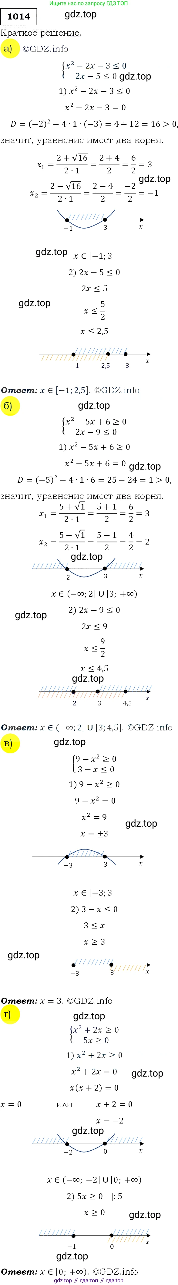 Алгебра, 9 класс Учебник, авторы: Макарычев Юрий Николаевич, Миндюк Нора Григорьевна, Нешков Константин Иванович, Суворова Светлана Борисовна, издательство Просвещение, Москва, 2014 - 2024, страница 238, номер 1014, Решение 3
