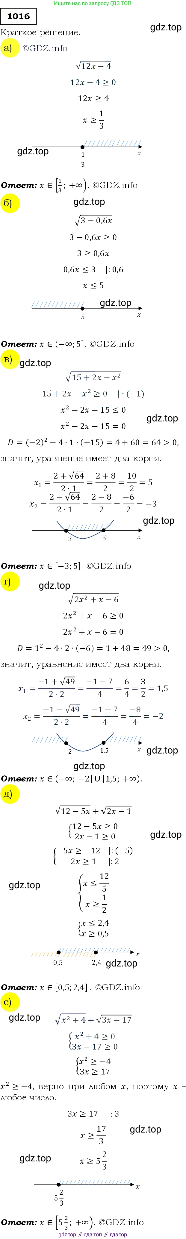 Алгебра, 9 класс Учебник, авторы: Макарычев Юрий Николаевич, Миндюк Нора Григорьевна, Нешков Константин Иванович, Суворова Светлана Борисовна, издательство Просвещение, Москва, 2014 - 2024, страница 238, номер 1016, Решение 3