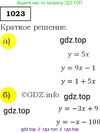 Алгебра, 9 класс Учебник, авторы: Макарычев Юрий Николаевич, Миндюк Нора Григорьевна, Нешков Константин Иванович, Суворова Светлана Борисовна, издательство Просвещение, Москва, 2014 - 2024, страница 239, номер 1023, Решение 3