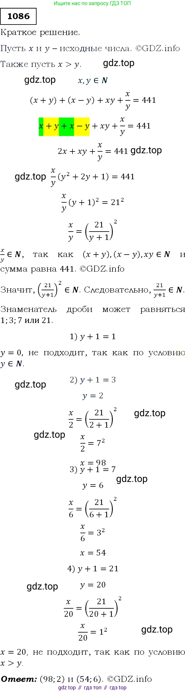 Алгебра, 9 класс Учебник, авторы: Макарычев Юрий Николаевич, Миндюк Нора Григорьевна, Нешков Константин Иванович, Суворова Светлана Борисовна, издательство Просвещение, Москва, 2014 - 2024, страница 246, номер 1086, Решение 3
