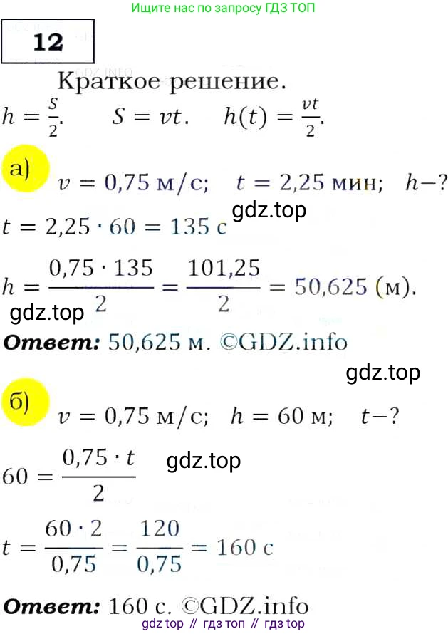Алгебра, 9 класс Учебник, авторы: Макарычев Юрий Николаевич, Миндюк Нора Григорьевна, Нешков Константин Иванович, Суворова Светлана Борисовна, издательство Просвещение, Москва, 2014 - 2024, страница 9, номер 12, Решение 3