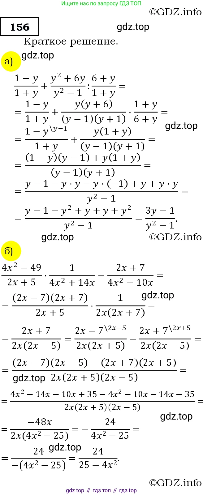 Алгебра, 9 класс Учебник, авторы: Макарычев Юрий Николаевич, Миндюк Нора Григорьевна, Нешков Константин Иванович, Суворова Светлана Борисовна, издательство Просвещение, Москва, 2014 - 2024, страница 54, номер 156, Решение 3