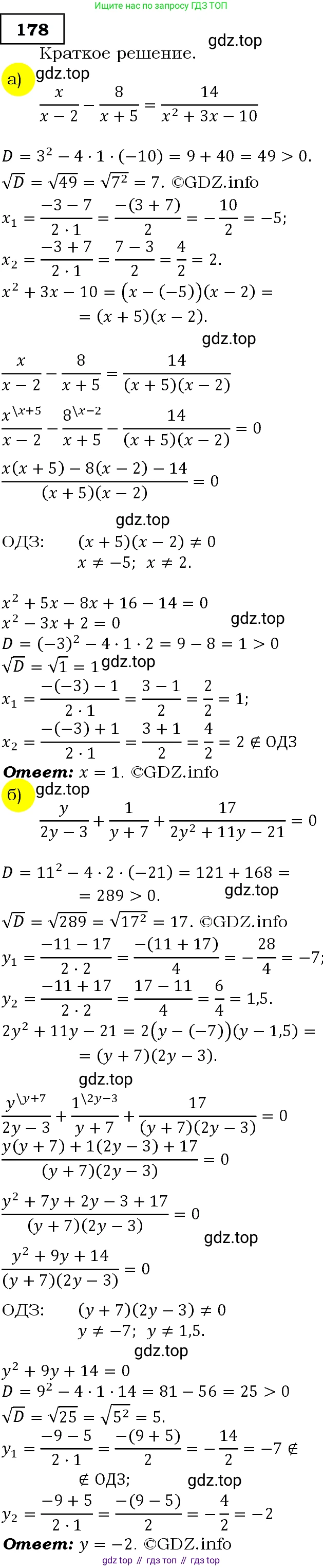 Алгебра, 9 класс Учебник, авторы: Макарычев Юрий Николаевич, Миндюк Нора Григорьевна, Нешков Константин Иванович, Суворова Светлана Борисовна, издательство Просвещение, Москва, 2014 - 2024, страница 59, номер 178, Решение 3