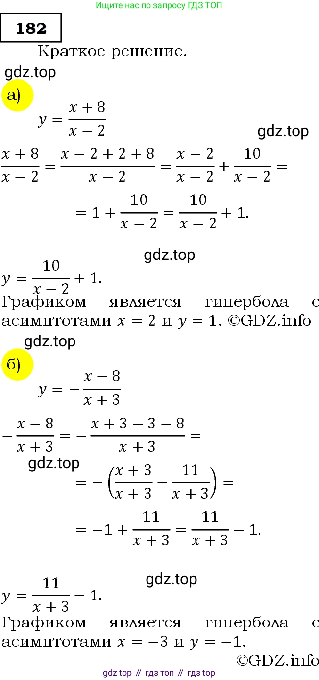 Алгебра, 9 класс Учебник, авторы: Макарычев Юрий Николаевич, Миндюк Нора Григорьевна, Нешков Константин Иванович, Суворова Светлана Борисовна, издательство Просвещение, Москва, 2014 - 2024, страница 64, номер 182, Решение 3