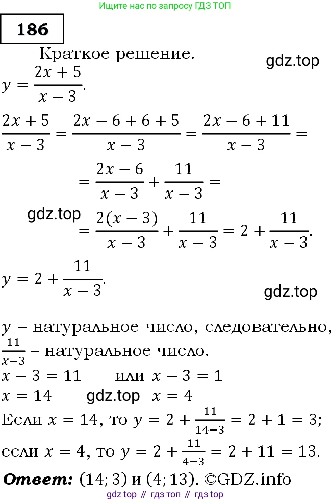 Алгебра, 9 класс Учебник, авторы: Макарычев Юрий Николаевич, Миндюк Нора Григорьевна, Нешков Константин Иванович, Суворова Светлана Борисовна, издательство Просвещение, Москва, 2014 - 2024, страница 64, номер 186, Решение 3