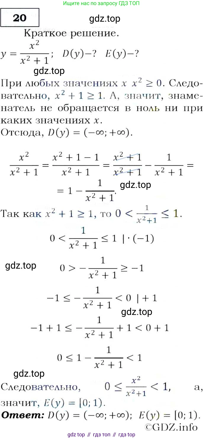 Алгебра, 9 класс Учебник, авторы: Макарычев Юрий Николаевич, Миндюк Нора Григорьевна, Нешков Константин Иванович, Суворова Светлана Борисовна, издательство Просвещение, Москва, 2014 - 2024, страница 11, номер 20, Решение 3