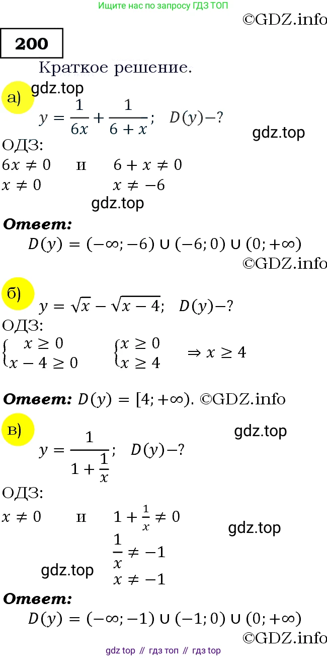 Алгебра, 9 класс Учебник, авторы: Макарычев Юрий Николаевич, Миндюк Нора Григорьевна, Нешков Константин Иванович, Суворова Светлана Борисовна, издательство Просвещение, Москва, 2014 - 2024, страница 68, номер 200, Решение 3