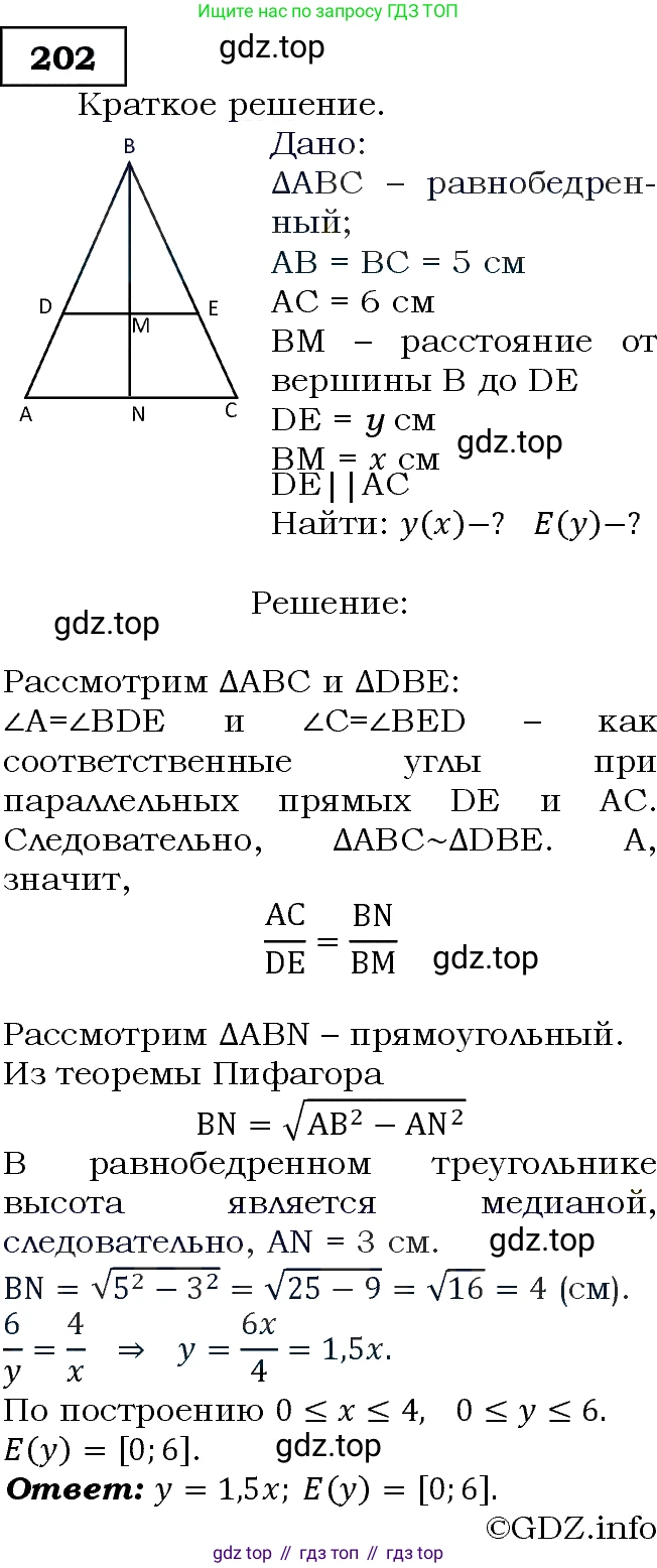 Алгебра, 9 класс Учебник, авторы: Макарычев Юрий Николаевич, Миндюк Нора Григорьевна, Нешков Константин Иванович, Суворова Светлана Борисовна, издательство Просвещение, Москва, 2014 - 2024, страница 68, номер 202, Решение 3