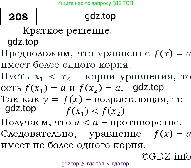 Алгебра, 9 класс Учебник, авторы: Макарычев Юрий Николаевич, Миндюк Нора Григорьевна, Нешков Константин Иванович, Суворова Светлана Борисовна, издательство Просвещение, Москва, 2014 - 2024, страница 69, номер 208, Решение 3