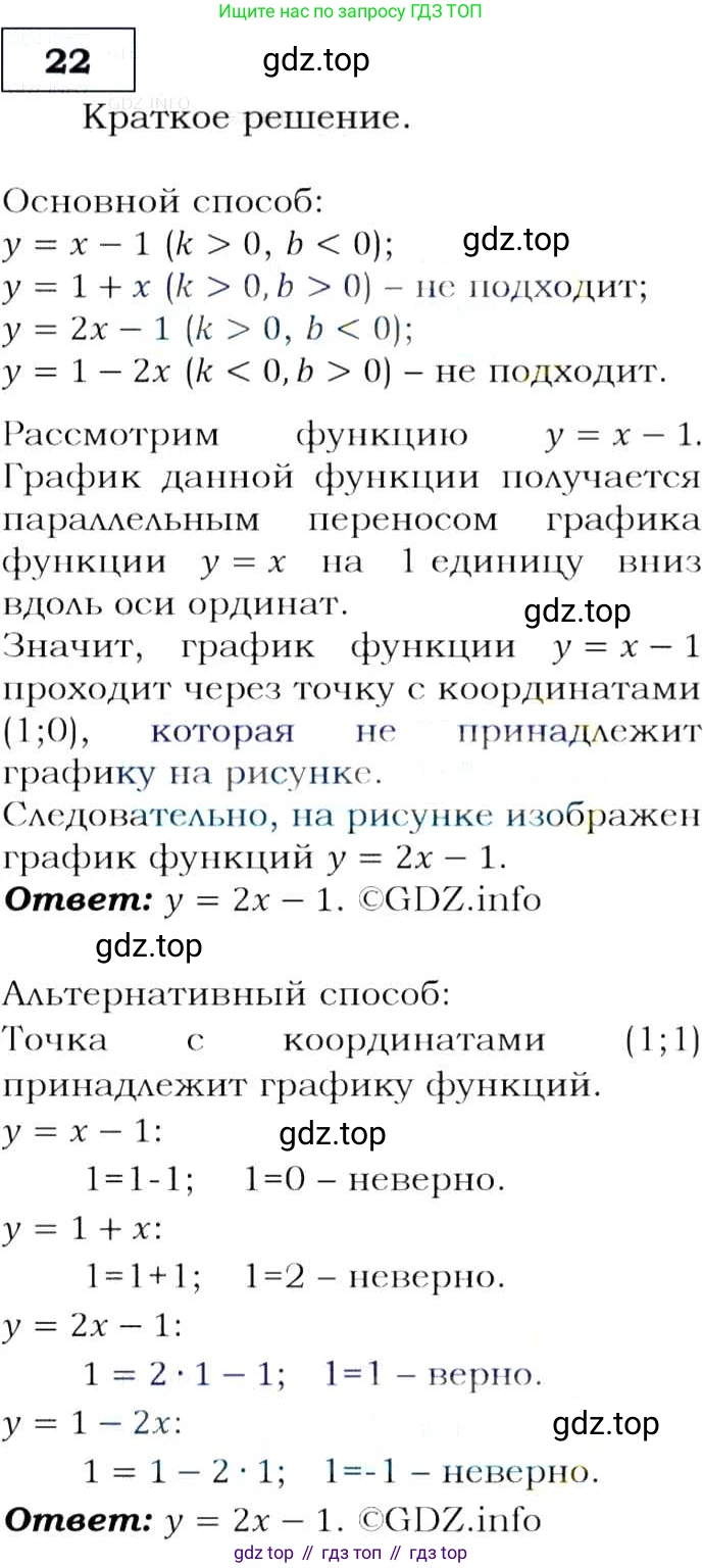 Алгебра, 9 класс Учебник, авторы: Макарычев Юрий Николаевич, Миндюк Нора Григорьевна, Нешков Константин Иванович, Суворова Светлана Борисовна, издательство Просвещение, Москва, 2014 - 2024, страница 11, номер 22, Решение 3