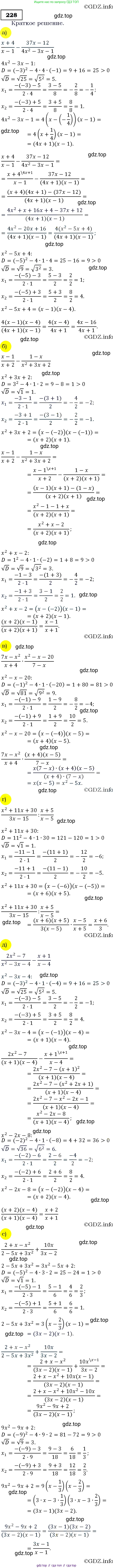 Алгебра, 9 класс Учебник, авторы: Макарычев Юрий Николаевич, Миндюк Нора Григорьевна, Нешков Константин Иванович, Суворова Светлана Борисовна, издательство Просвещение, Москва, 2014 - 2024, страница 71, номер 228, Решение 3
