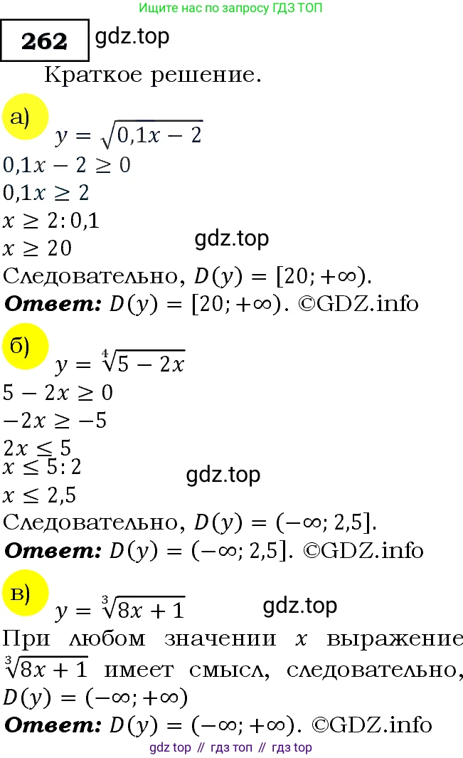 Алгебра, 9 класс Учебник, авторы: Макарычев Юрий Николаевич, Миндюк Нора Григорьевна, Нешков Константин Иванович, Суворова Светлана Борисовна, издательство Просвещение, Москва, 2014 - 2024, страница 74, номер 262, Решение 3