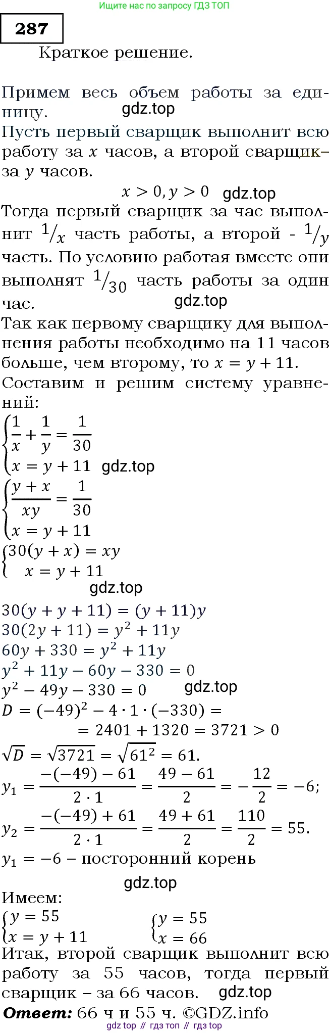 Алгебра, 9 класс Учебник, авторы: Макарычев Юрий Николаевич, Миндюк Нора Григорьевна, Нешков Константин Иванович, Суворова Светлана Борисовна, издательство Просвещение, Москва, 2014 - 2024, страница 81, номер 287, Решение 3