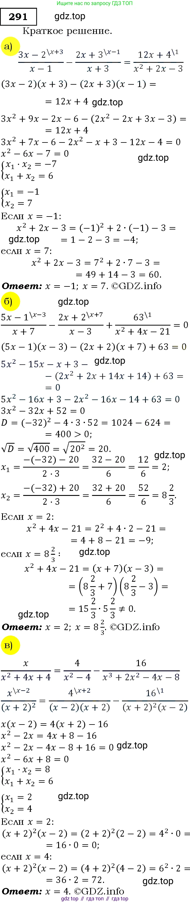 Алгебра, 9 класс Учебник, авторы: Макарычев Юрий Николаевич, Миндюк Нора Григорьевна, Нешков Константин Иванович, Суворова Светлана Борисовна, издательство Просвещение, Москва, 2014 - 2024, страница 85, номер 291, Решение 3