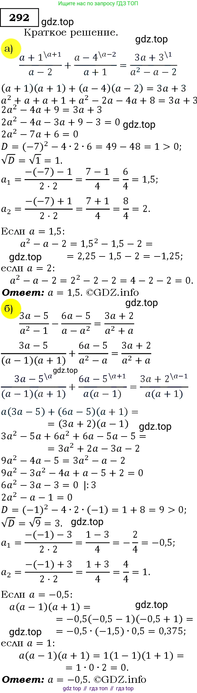 Алгебра, 9 класс Учебник, авторы: Макарычев Юрий Николаевич, Миндюк Нора Григорьевна, Нешков Константин Иванович, Суворова Светлана Борисовна, издательство Просвещение, Москва, 2014 - 2024, страница 85, номер 292, Решение 3
