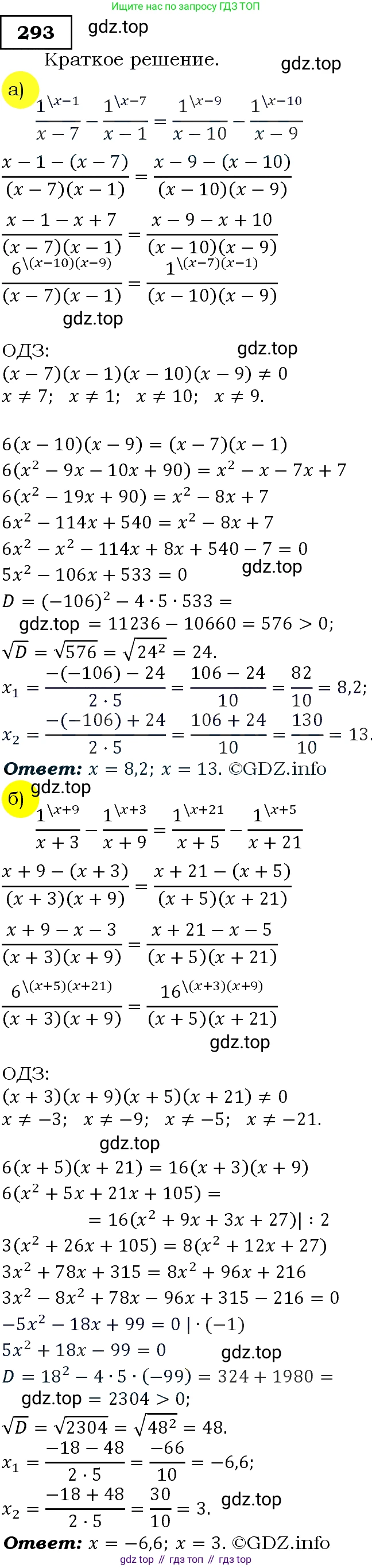 Алгебра, 9 класс Учебник, авторы: Макарычев Юрий Николаевич, Миндюк Нора Григорьевна, Нешков Константин Иванович, Суворова Светлана Борисовна, издательство Просвещение, Москва, 2014 - 2024, страница 85, номер 293, Решение 3