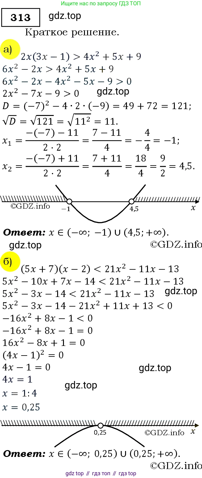 Алгебра, 9 класс Учебник, авторы: Макарычев Юрий Николаевич, Миндюк Нора Григорьевна, Нешков Константин Иванович, Суворова Светлана Борисовна, издательство Просвещение, Москва, 2014 - 2024, страница 91, номер 313, Решение 3