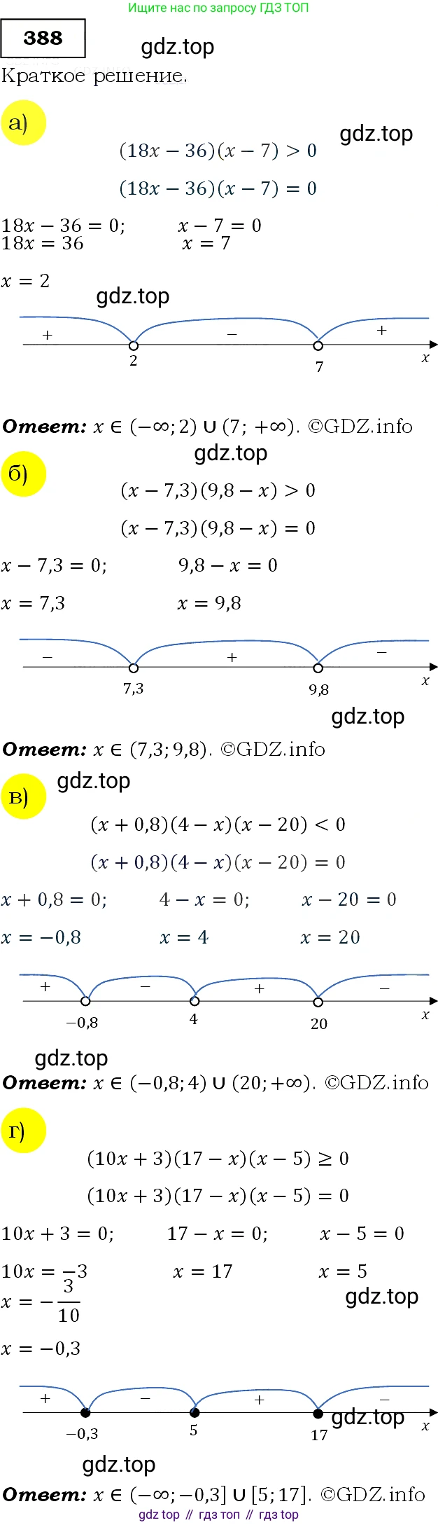 Алгебра, 9 класс Учебник, авторы: Макарычев Юрий Николаевич, Миндюк Нора Григорьевна, Нешков Константин Иванович, Суворова Светлана Борисовна, издательство Просвещение, Москва, 2014 - 2024, страница 107, номер 388, Решение 3