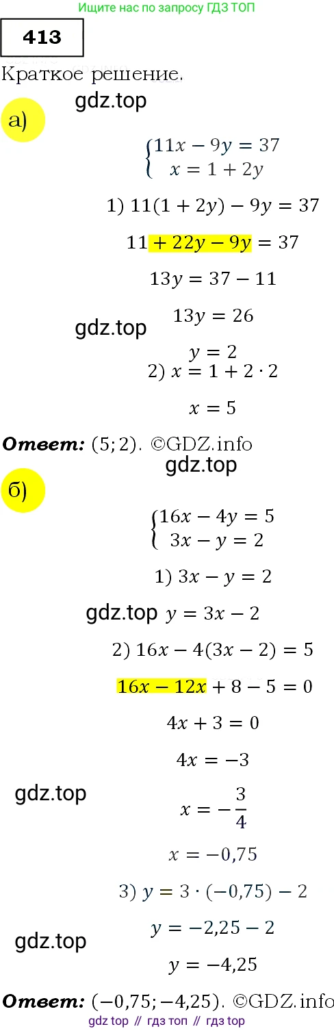 Алгебра, 9 класс Учебник, авторы: Макарычев Юрий Николаевич, Миндюк Нора Григорьевна, Нешков Константин Иванович, Суворова Светлана Борисовна, издательство Просвещение, Москва, 2014 - 2024, страница 113, номер 413, Решение 3