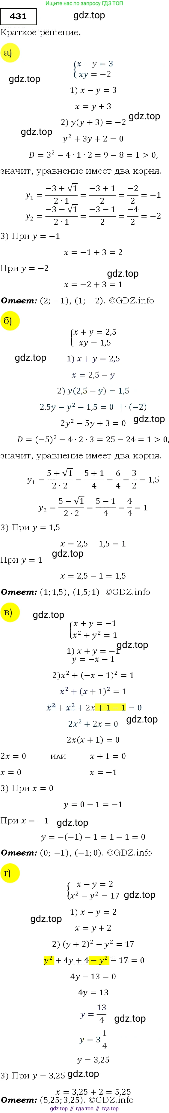 Алгебра, 9 класс Учебник, авторы: Макарычев Юрий Николаевич, Миндюк Нора Григорьевна, Нешков Константин Иванович, Суворова Светлана Борисовна, издательство Просвещение, Москва, 2014 - 2024, страница 119, номер 431, Решение 3