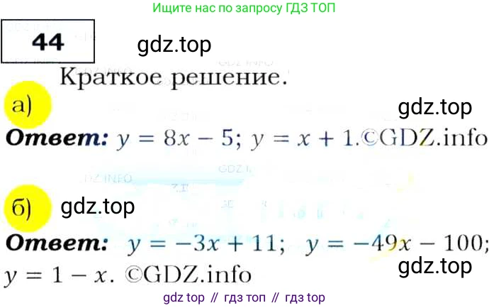 Алгебра, 9 класс Учебник, авторы: Макарычев Юрий Николаевич, Миндюк Нора Григорьевна, Нешков Константин Иванович, Суворова Светлана Борисовна, издательство Просвещение, Москва, 2014 - 2024, страница 21, номер 44, Решение 3