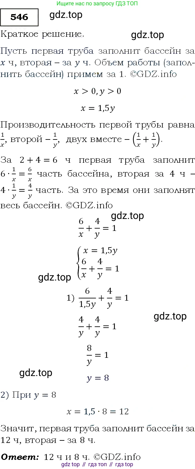 Алгебра, 9 класс Учебник, авторы: Макарычев Юрий Николаевич, Миндюк Нора Григорьевна, Нешков Константин Иванович, Суворова Светлана Борисовна, издательство Просвещение, Москва, 2014 - 2024, страница 142, номер 546, Решение 3