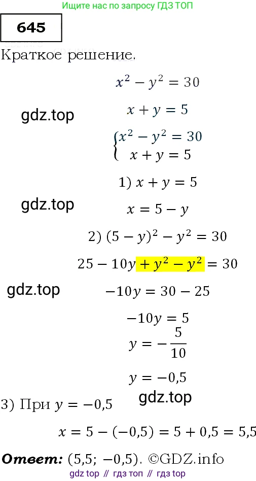 Алгебра, 9 класс Учебник, авторы: Макарычев Юрий Николаевич, Миндюк Нора Григорьевна, Нешков Константин Иванович, Суворова Светлана Борисовна, издательство Просвещение, Москва, 2014 - 2024, страница 167, номер 645, Решение 3