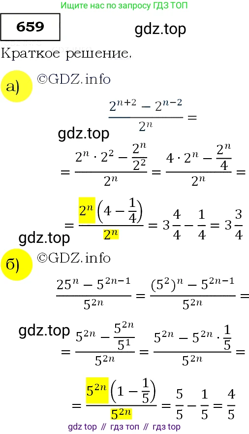 Алгебра, 9 класс Учебник, авторы: Макарычев Юрий Николаевич, Миндюк Нора Григорьевна, Нешков Константин Иванович, Суворова Светлана Борисовна, издательство Просвещение, Москва, 2014 - 2024, страница 172, номер 659, Решение 3