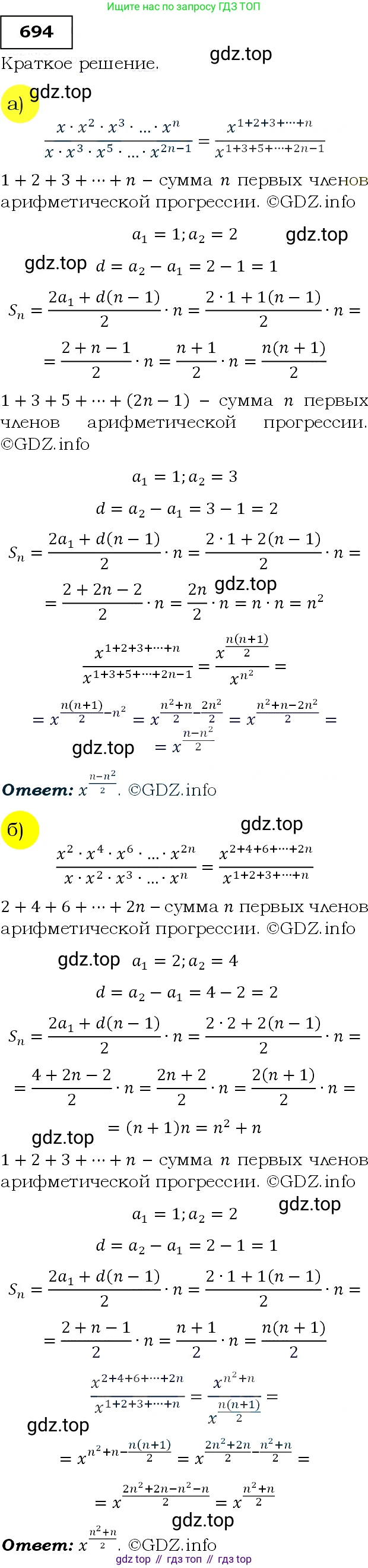 Алгебра, 9 класс Учебник, авторы: Макарычев Юрий Николаевич, Миндюк Нора Григорьевна, Нешков Константин Иванович, Суворова Светлана Борисовна, издательство Просвещение, Москва, 2014 - 2024, страница 178, номер 694, Решение 3