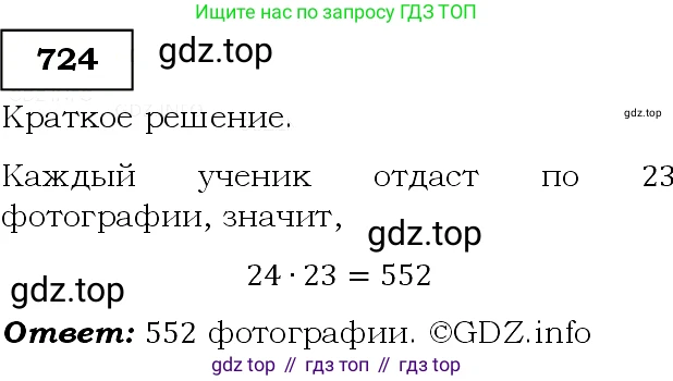 Алгебра, 9 класс Учебник, авторы: Макарычев Юрий Николаевич, Миндюк Нора Григорьевна, Нешков Константин Иванович, Суворова Светлана Борисовна, издательство Просвещение, Москва, 2014 - 2024, страница 186, номер 724, Решение 3