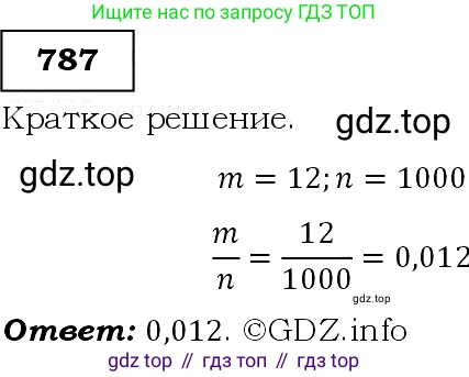 Алгебра, 9 класс Учебник, авторы: Макарычев Юрий Николаевич, Миндюк Нора Григорьевна, Нешков Константин Иванович, Суворова Светлана Борисовна, издательство Просвещение, Москва, 2014 - 2024, страница 201, номер 787, Решение 3