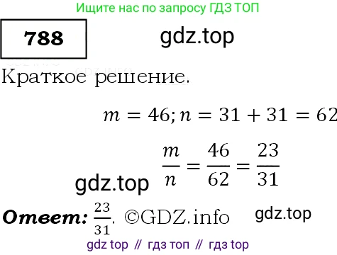 Алгебра, 9 класс Учебник, авторы: Макарычев Юрий Николаевич, Миндюк Нора Григорьевна, Нешков Константин Иванович, Суворова Светлана Борисовна, издательство Просвещение, Москва, 2014 - 2024, страница 201, номер 788, Решение 3