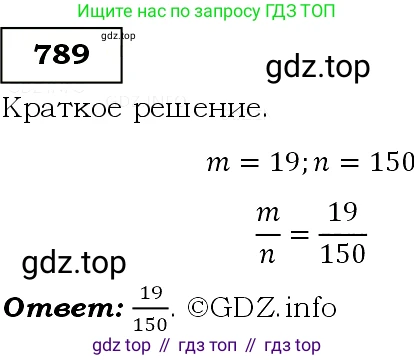 Алгебра, 9 класс Учебник, авторы: Макарычев Юрий Николаевич, Миндюк Нора Григорьевна, Нешков Константин Иванович, Суворова Светлана Борисовна, издательство Просвещение, Москва, 2014 - 2024, страница 201, номер 789, Решение 3