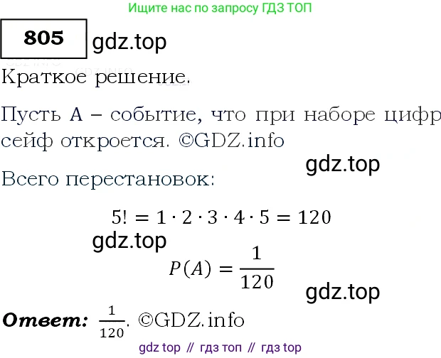 Алгебра, 9 класс Учебник, авторы: Макарычев Юрий Николаевич, Миндюк Нора Григорьевна, Нешков Константин Иванович, Суворова Светлана Борисовна, издательство Просвещение, Москва, 2014 - 2024, страница 209, номер 805, Решение 3