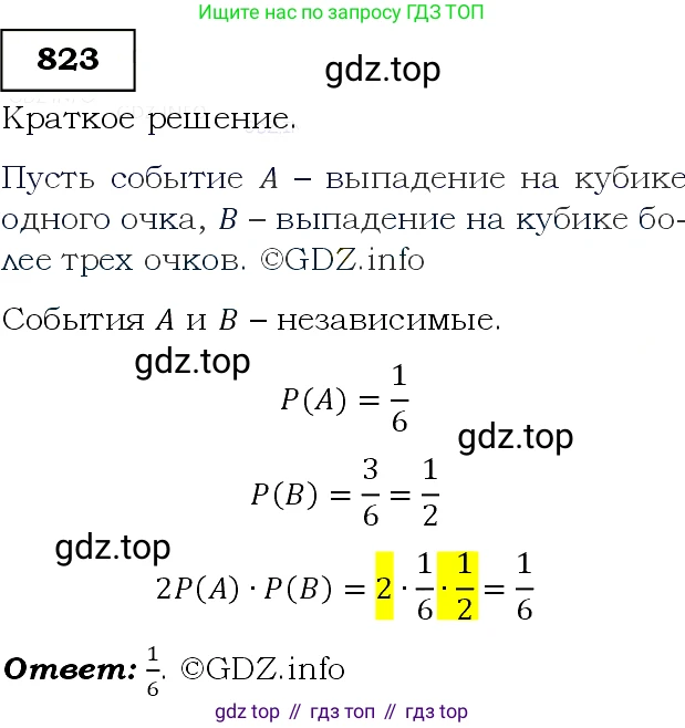 Алгебра, 9 класс Учебник, авторы: Макарычев Юрий Николаевич, Миндюк Нора Григорьевна, Нешков Константин Иванович, Суворова Светлана Борисовна, издательство Просвещение, Москва, 2014 - 2024, страница 215, номер 823, Решение 3