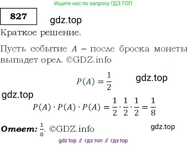 Алгебра, 9 класс Учебник, авторы: Макарычев Юрий Николаевич, Миндюк Нора Григорьевна, Нешков Константин Иванович, Суворова Светлана Борисовна, издательство Просвещение, Москва, 2014 - 2024, страница 215, номер 827, Решение 3