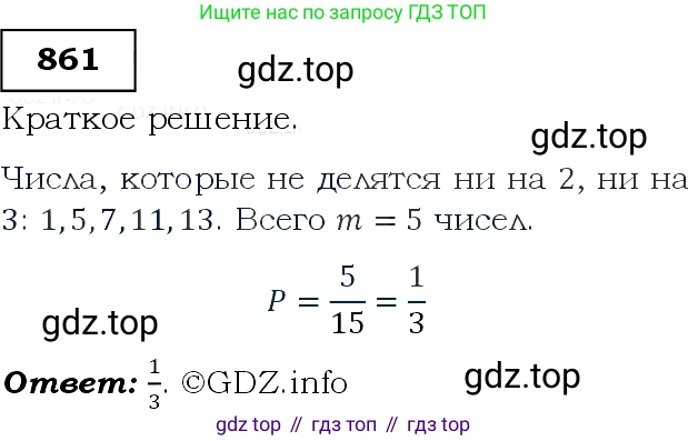 Алгебра, 9 класс Учебник, авторы: Макарычев Юрий Николаевич, Миндюк Нора Григорьевна, Нешков Константин Иванович, Суворова Светлана Борисовна, издательство Просвещение, Москва, 2014 - 2024, страница 219, номер 861, Решение 3