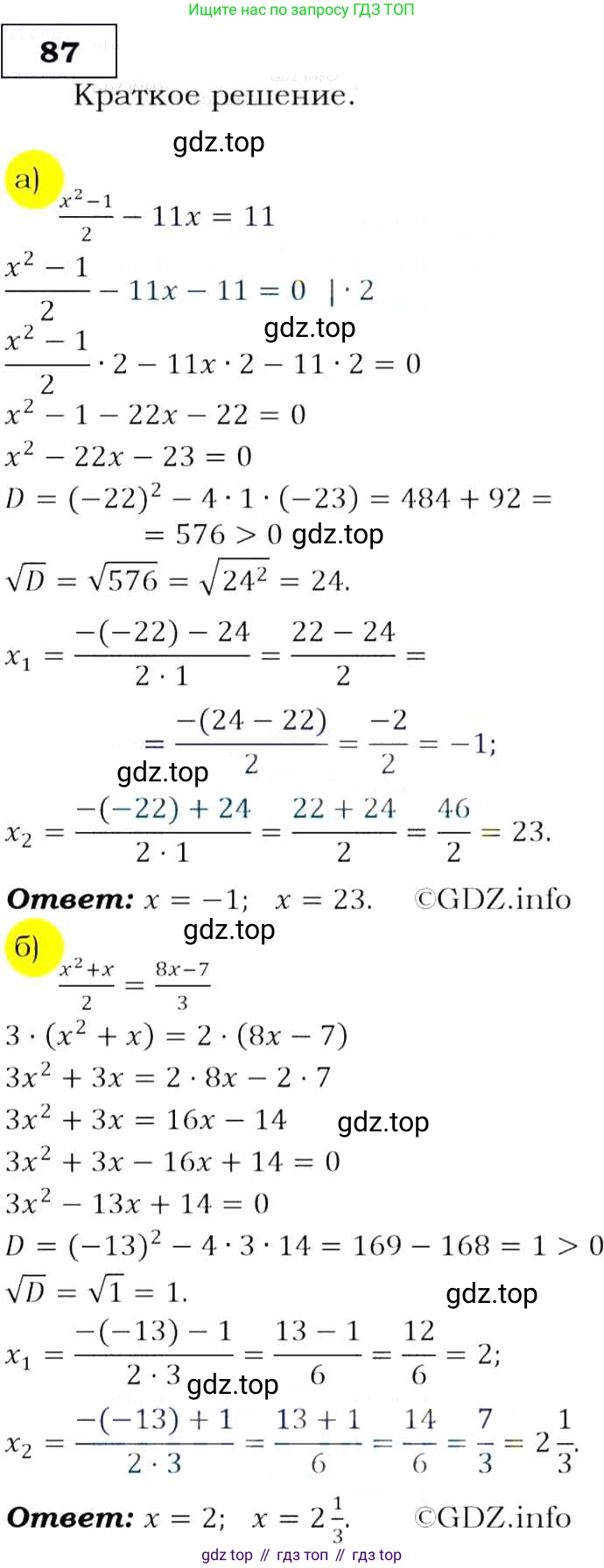 Алгебра, 9 класс Учебник, авторы: Макарычев Юрий Николаевич, Миндюк Нора Григорьевна, Нешков Константин Иванович, Суворова Светлана Борисовна, издательство Просвещение, Москва, 2014 - 2024, страница 30, номер 87, Решение 3